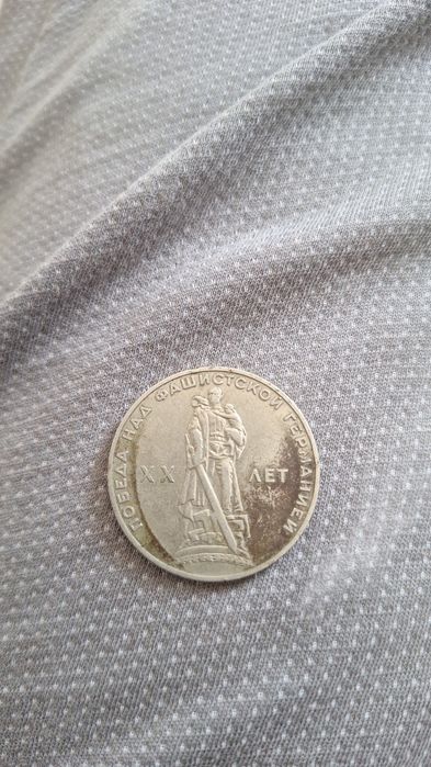 Монеты СССР продам