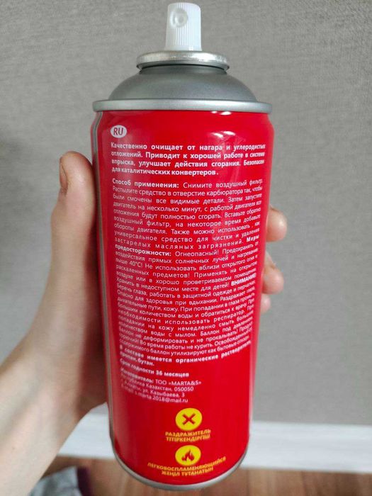 Очиститель карбюратора (cleaner karb) оптом и в розницу