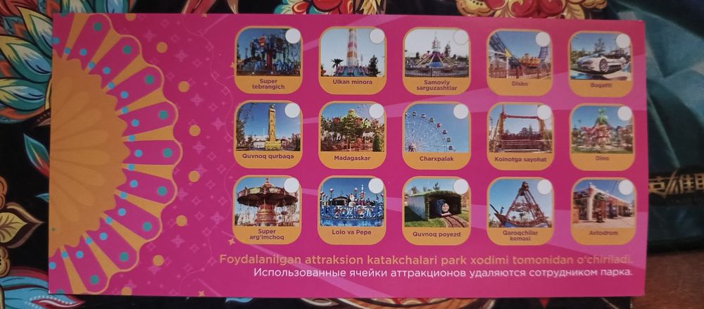 Билеты в парк Ашхабад