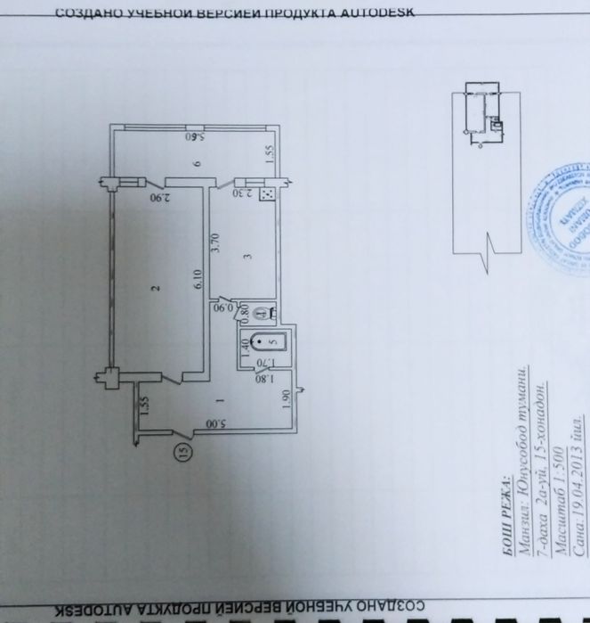 Продаётся квартира