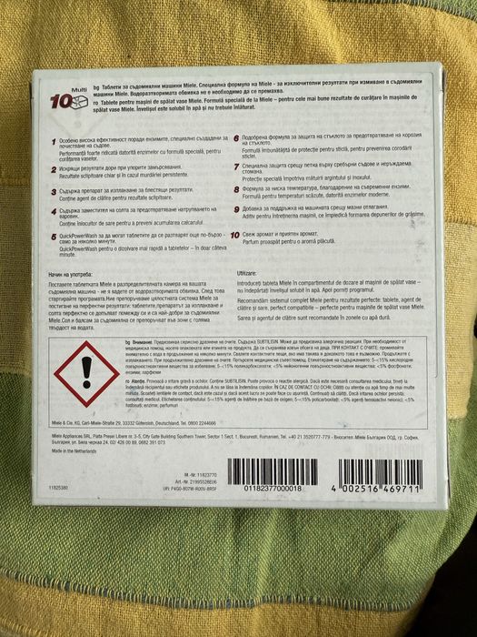 Таблети за съдомиялна машина - 20 бр. Miele