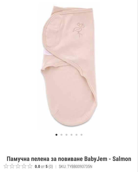 Памучна пелена за повиване BabyJem