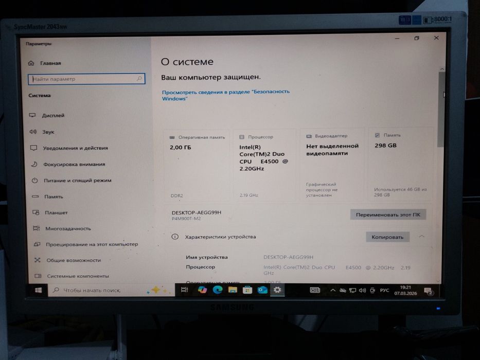 Продам компьютер