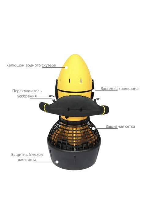 Подводный скутер Hyper S3001