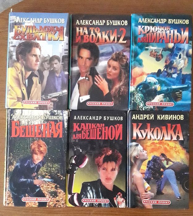 Книги -  боевики