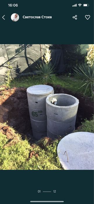 Септична яма / бетони за яма /