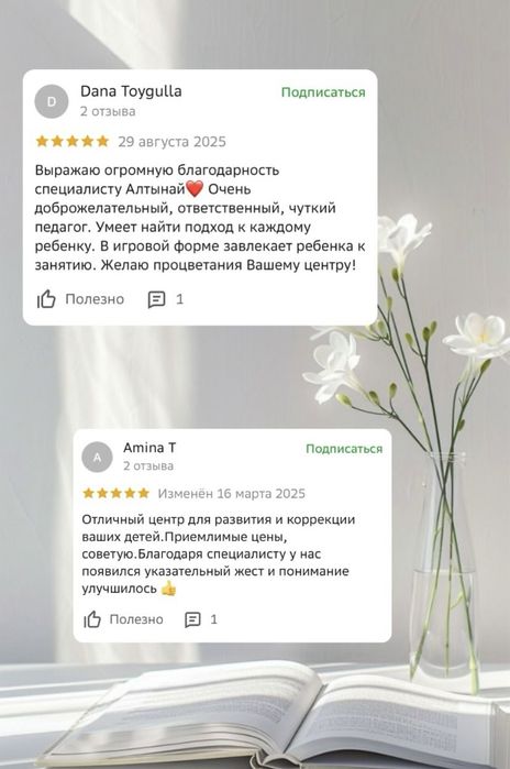 Психолог-дефектолог