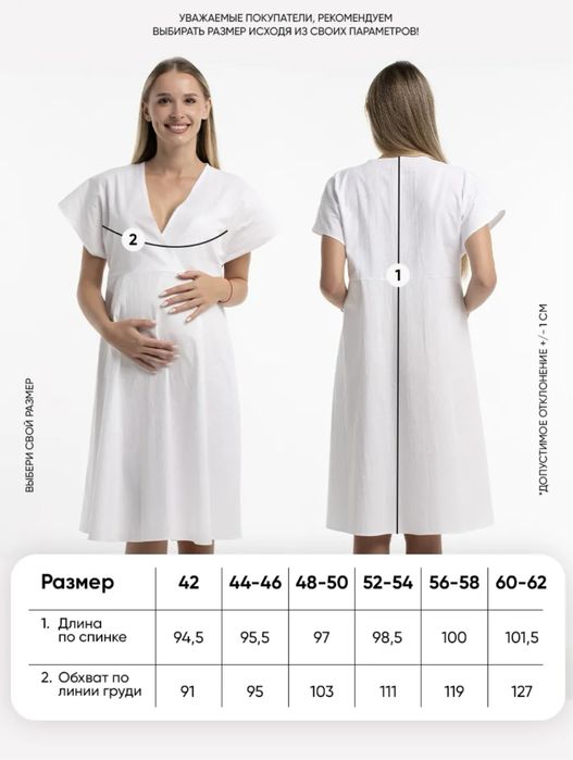 Сорочка для родов в роддом