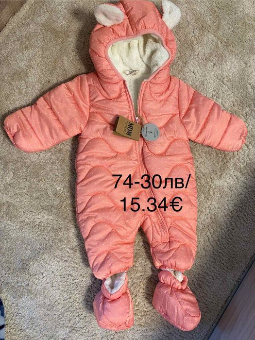 Зимни якета,космонавти