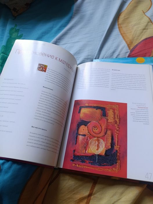 Красочные издания редкие