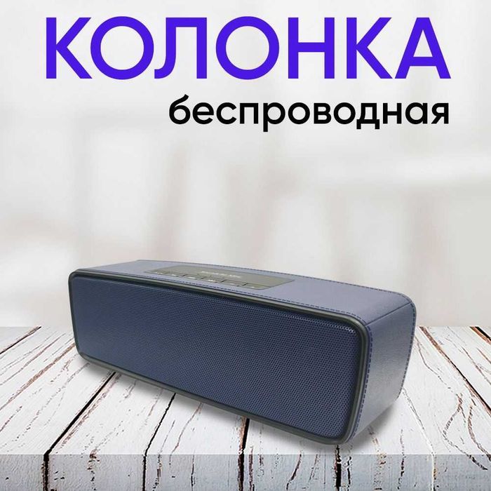 Bluetooth колонки S2025!