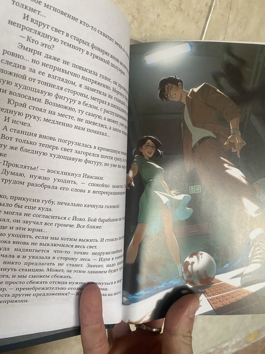 Книга Канашибари 4