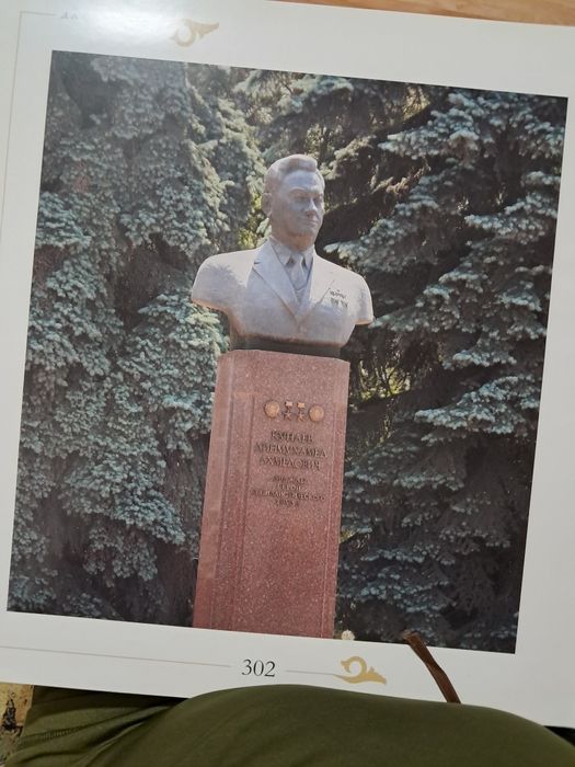 Продам атлас! Биографию.