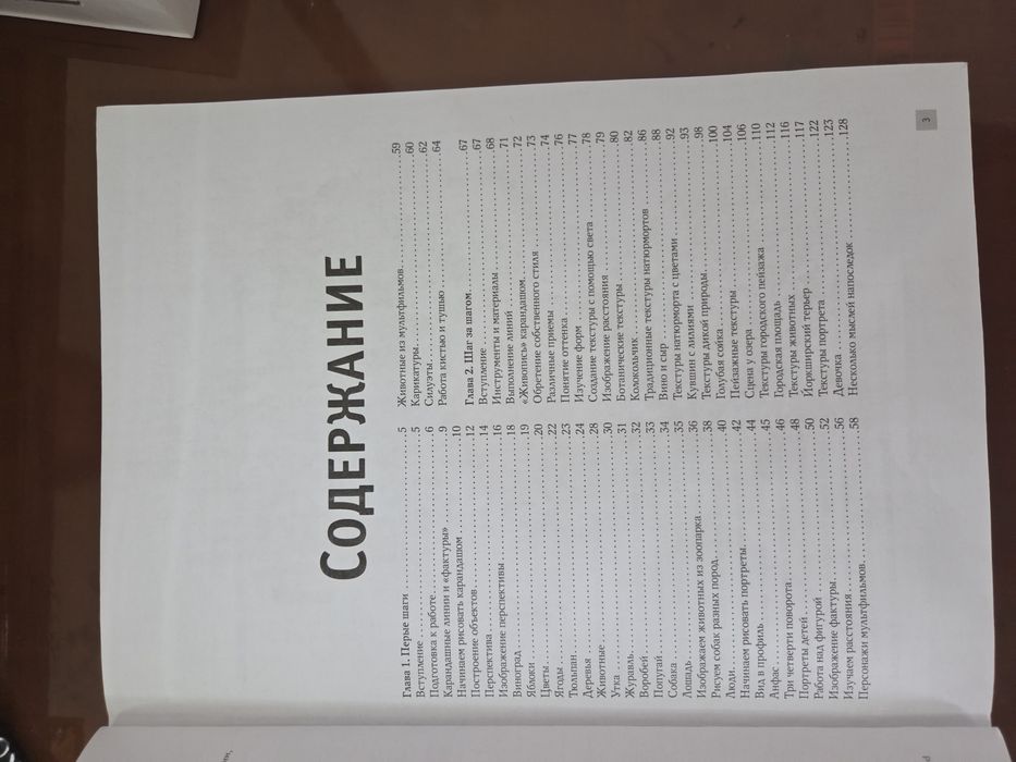 Книга для рисовании