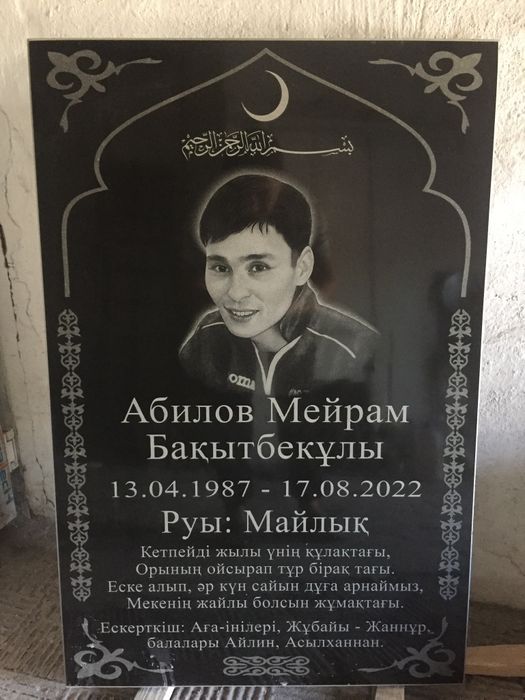 ҚҰЛПЫТАСТАР, Ескерткіштер Қарағанды