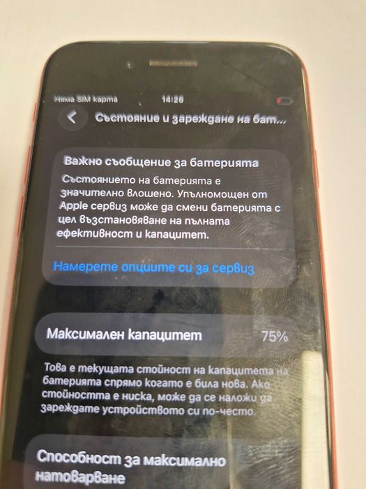 Телефон Iphone SE