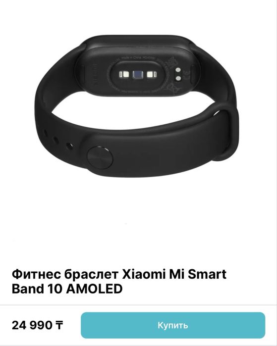 Фитнес браслет Хіаоті Mi Smart Band 10 AMOLED