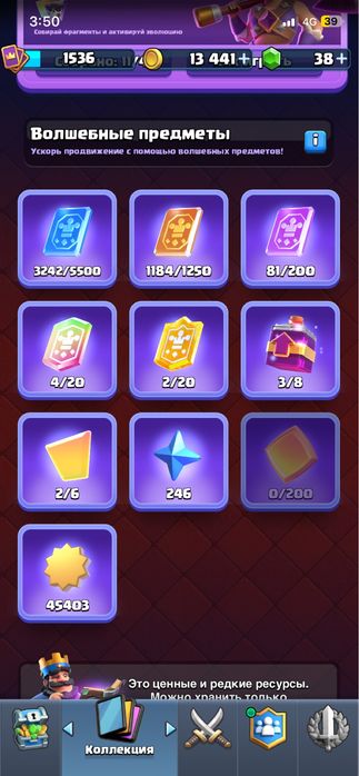 Аккаунт Clash royal