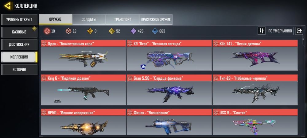 Продам аккаунт в Call of duty mobile. Множество мифических и легендарн