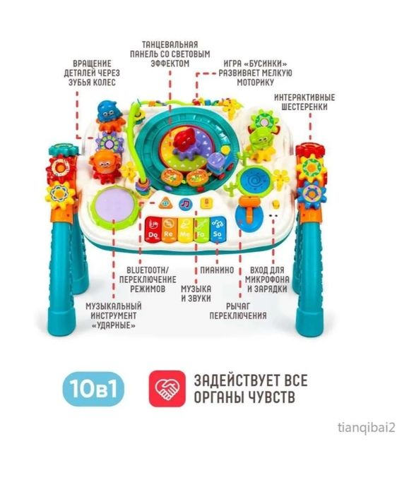 Детский развивающий музыкальный столик для детей с пианино, барабаном,