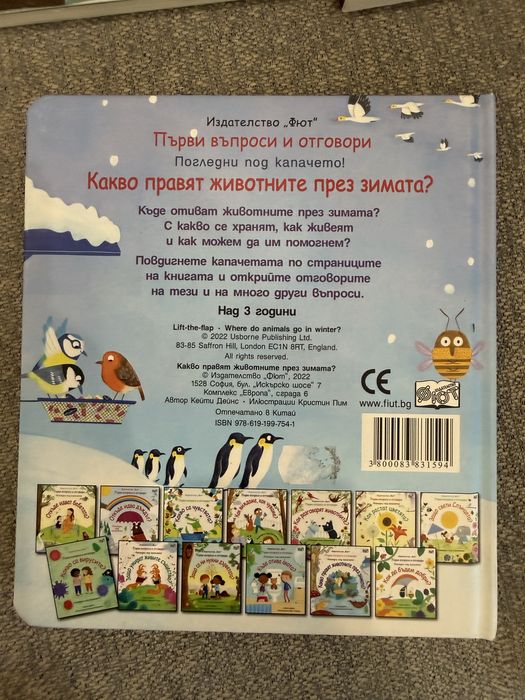 Лот детски книжки