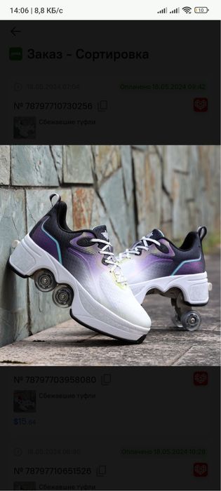 Кроссовки роликовые, Роликовые Коньки в НАЛИЧИИ