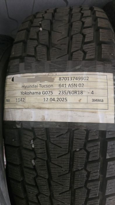 Зимний шины, комплект