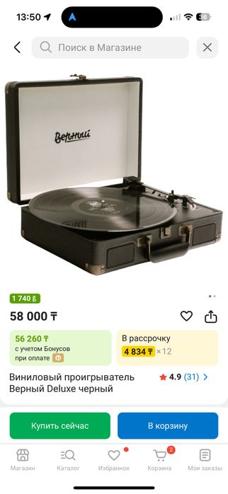 Виниловый проигрыатель