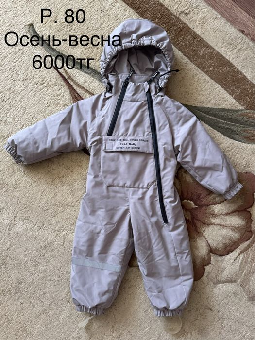 Детская одежда весна- осень- зима