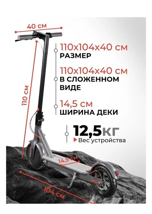 Самокаты для взрослых