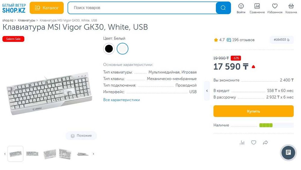 Игровой набор MSI