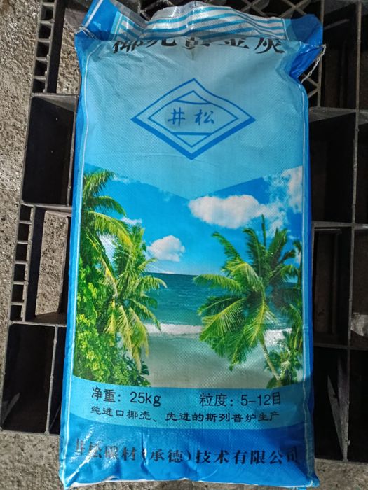 Активированный уголь