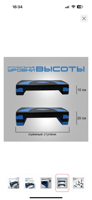 Продам Степ платформу