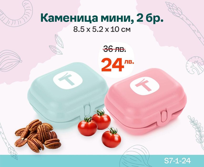 Tupperware Термос, Вентсмарт,Кърпи за стъкла, за прах, за чинии, униве