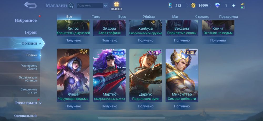 Аккаунт Mobile legends