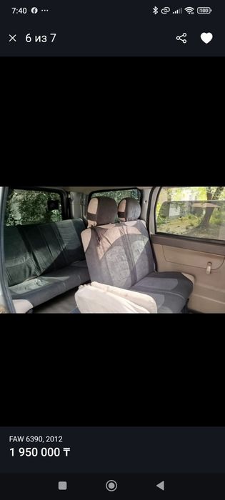 Faw 6390 минивен