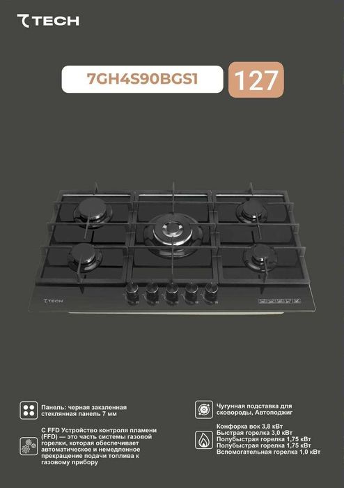 Кухонный набор 7Tech с доставкой по городу + 3 года гарантии.