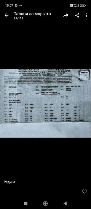 Рено Лагуна 1.9 dti 119 кс 2002г на Части 2бр