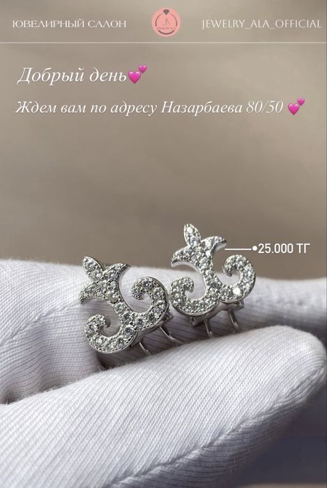 Национальные серьги