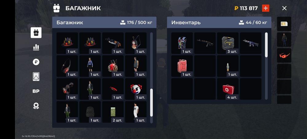 Аккаунт блэк раша