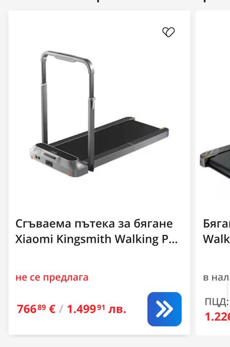 Пътека за бягане Xiaomi