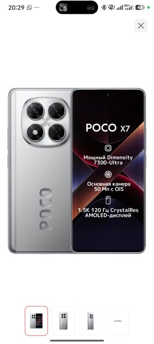 Поко х7 12/512 продам