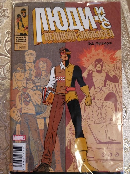 Продается коллекция комиксов