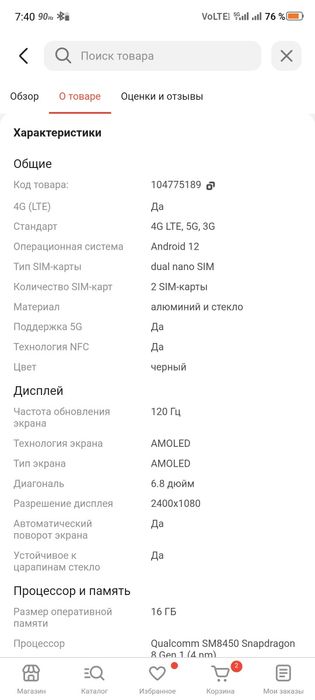 ZTE Nubia Red Magic 7 Pro
