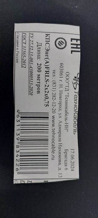 Кабель ОПС и СОУЭ, огнестойкий