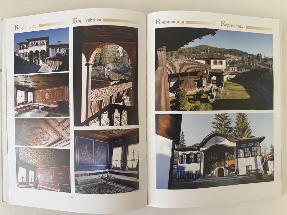 Книга Символите на България