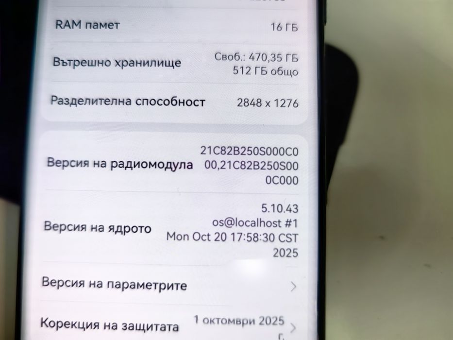 Хб! Huawei Pura 70 Ultra 16/512  ГАРАНЦИЯ