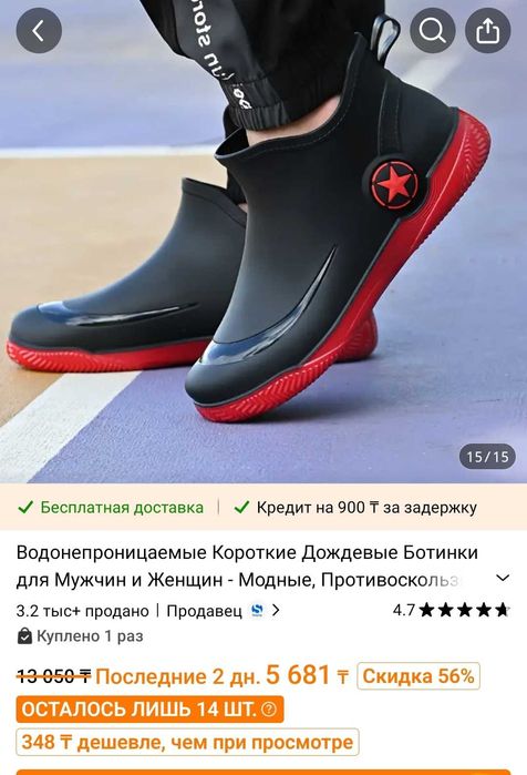 Резиновые ботинки