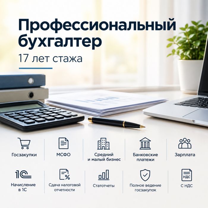 Введение бухалтерского учета