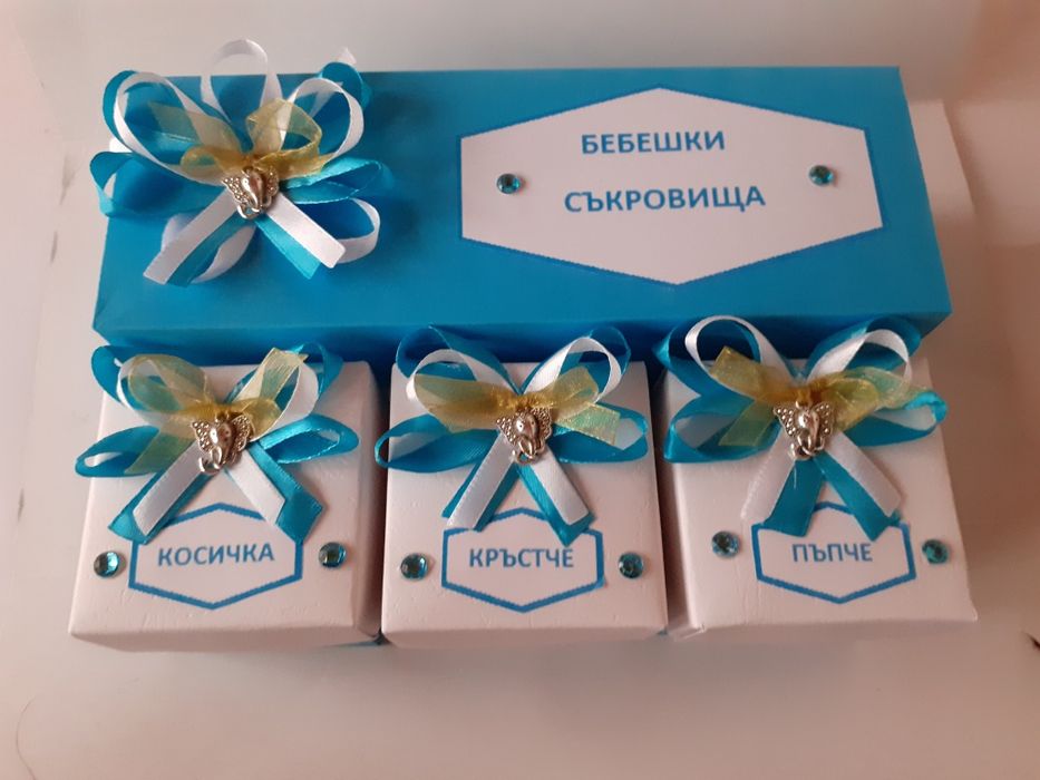 Покани и подаръци за вашите гости